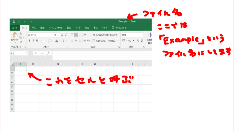 いまからExcel-Excelの基本操作-